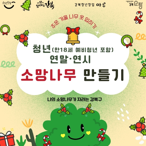 내 지역 센터 찾기 | 서울청년센터 타이틀
