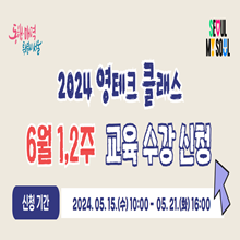 2024년 영테크 클래스 6월(1, 2주) 강좌 신청__1816146