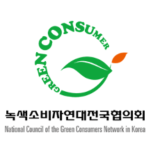 사단법인 녹색소비자연대전국협의회