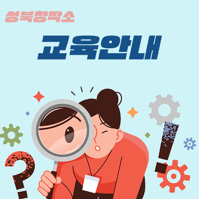 성북창작소 <8월 교육 3D프린팅 입체사진 조명액자> 참여자 모집