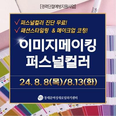 동대문여성인력개발센터 이미지