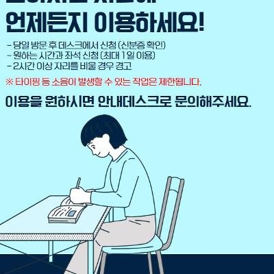 [양천청년일자리카페]1일 스터디룸 이용 안내