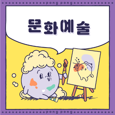 겸재정선미술관 &lt;해설이 함께하는 제9회 겸재문화예술제 궁산 탐방 스탬프 투어&gt; 운영 안내