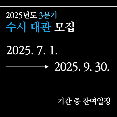 서울생활문화센터 체부&lt;2025년 3분기 수시대관 모집&gt;