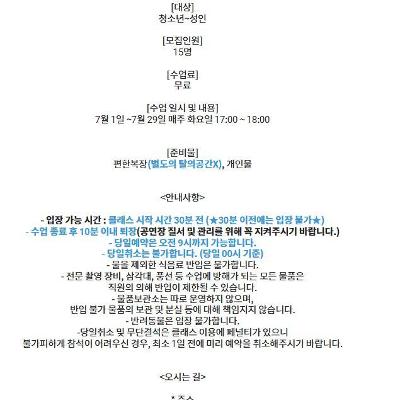 송파구 석촌호수 아뜰리에 &lt;코레오그래피&gt; 안내