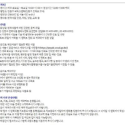 강동구 파닉스 센터 <반려식물 클리닉> 참가자 모집