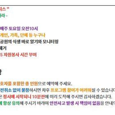 강동구 암사생태공원 <암사생태아카데미 암사레인저스> 참가자 모집