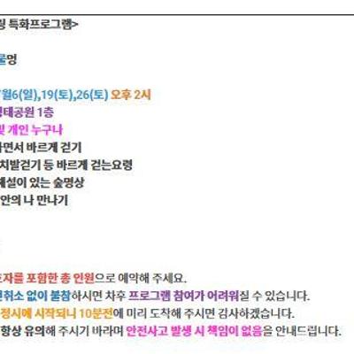 강동구 암사생태공원 <걸멍~ 숲멍~ 물멍> 참가자 모집