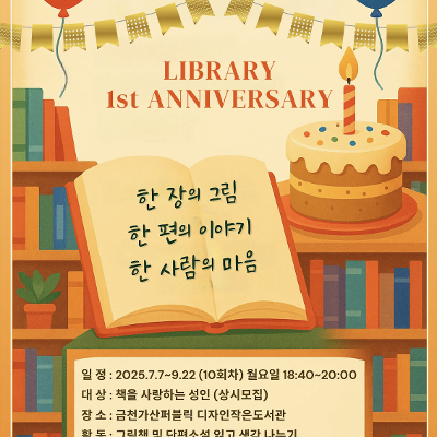퍼블릭디자인도서관<독서동아리 ‘디.큐.북’ 시즌 5> 회원 추가 모집