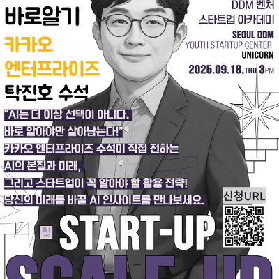 DDM 청년창업센터 유니콘 &lt;제 6차 DDM 벤처스타트업 아카데미&gt; 신청 안내