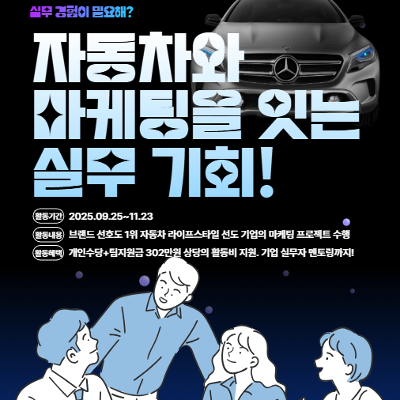 빅트리아르케&lt;카스페이스 마케팅 기획 프로젝트&gt;
