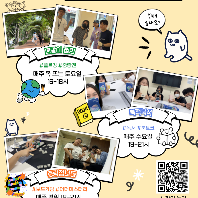 중랑청년청&lt;동네친구 커뮤니티&gt; 참여자 모집