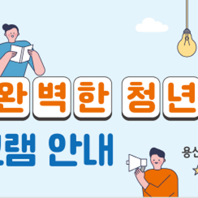 청년 1인가구 One Point Up <나의 완벽한 청년생활_집안수리의 달인>