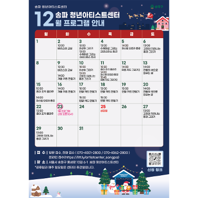 송파구청&lt;예술가와 함께하는 풍납 탐구생활&gt;