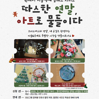 마포평생학습관&lt;[마포스런 시민강좌] 원데이 미술·공예 클래스 시리즈&gt;