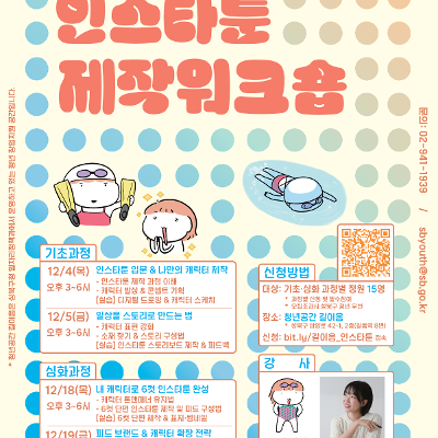 청년공간 길이음 &lt;문화예술 창업교육의 모든 것.zip&gt; 컨설팅 과정 참여자 모집