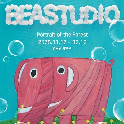 서초문화재단 &lt;Beatstudio_숲의 초상&gt; 전시 안내