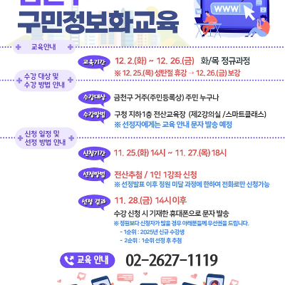 금천구청&lt;AI로 영상 콘텐츠 제작하기&gt; 참여자 모집