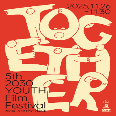 청년문간사회적협동조합&lt;2030청년영화제 영화인 컨퍼런스 참여 안내 | Time Cut 배우 정보석X권잎새&gt;