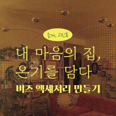 서초구자원봉사센터 &lt;2025 서초V페스티벌&gt; 개최 안내