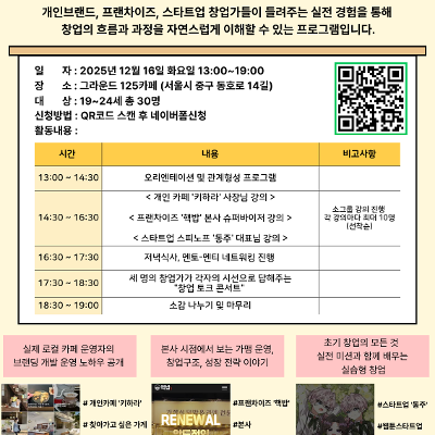 중구청소년센터 &lt;창업캠프&gt;