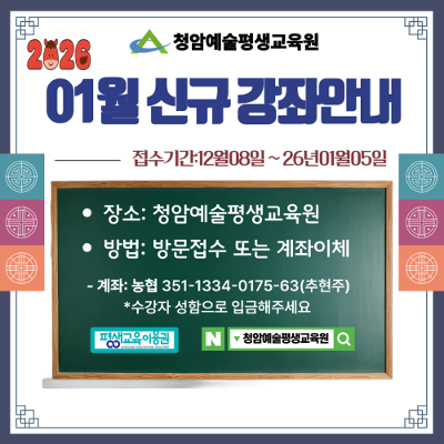 청암예술평생교육원 <컴퓨터 자격증 - ITQ 자격증>