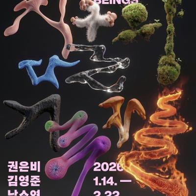 금나래갤러리<[워크숍] 사물의 극장 : 인간과 자연의 새로운계약> 참여자 모집