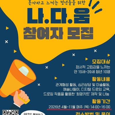 중곡종합사회복지관<나다움 참여자 모집> 안내