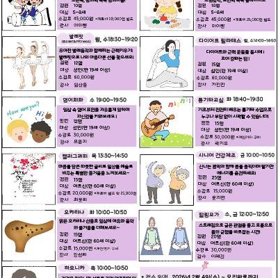 영중종합사회복지관 <26년 신규 프로그램 참여자 모집>