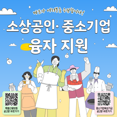 마포구 <소상공인 및 중소기업을 위한 2026년 융자지원> 안내