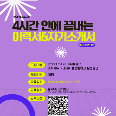 중구 청년성장프로젝트 <📝 자소서 1DAY – 매주 한 걸음, 나답게>