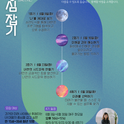 중구 청년성장프로젝트 <중심잡기 4기> 모집 중