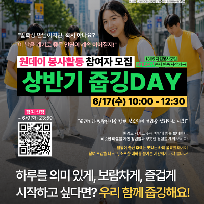 서울청년센터 강동 <튼튼캠퍼스 : 가치있는 연결(상반기 줍깅DAY)> 참여자 모집