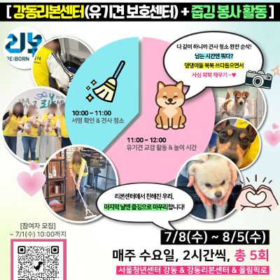 서울청년센터 강동 <튼튼캠퍼스 : 가치있는 연결(강동리본센터)> 2기 참여자 모집