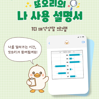 서울청년센터 양천<2026 또오리의 나 사용 설명서>