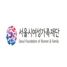 서울시여성가족재단