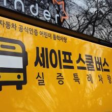 (주)스쿨버스