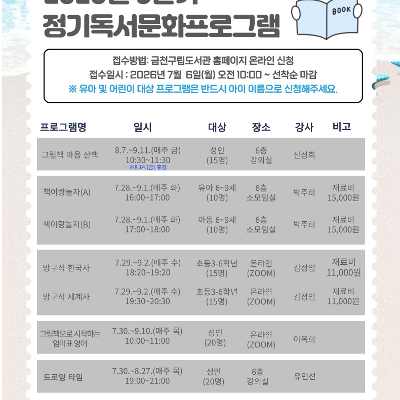 가산도서관 <2026년 3분기 그림책 마음 산책>