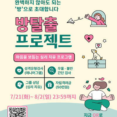 서울청년센터 강동 <방탈출 프로젝트> 참여자 모집