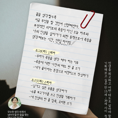 을지유니크팩토리 <엔딩라이팅 워크숍✒️⌛> 참여자 모집