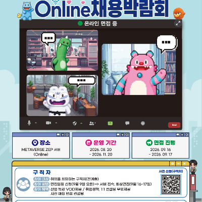 서울특별시 <2026년 서울시일자리센터(채용중심 취업지원 프로그램)>