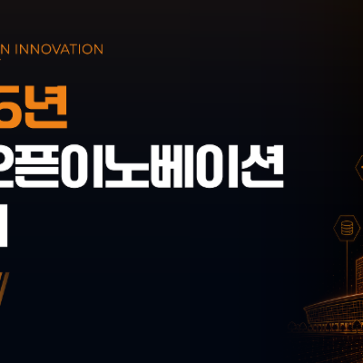 용인시산업진흥원 <2026년 용인 오픈이노베이션 교류회 4회차(AI)>