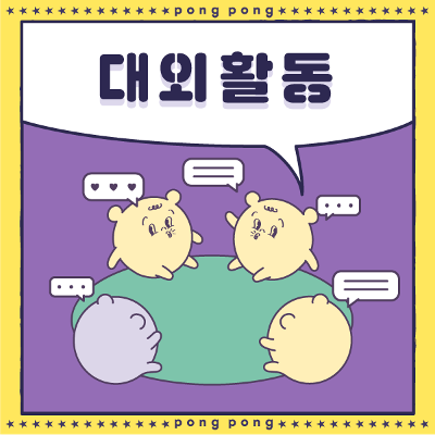 강서구청 <제3회 서울특별시 강서구 캐릭터 새로미 굿즈 공모전 안내(연장)>
