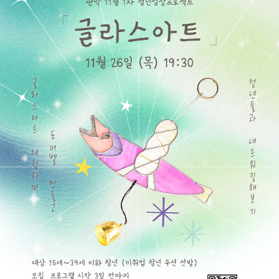 신림동쓰리룸 글라스아트