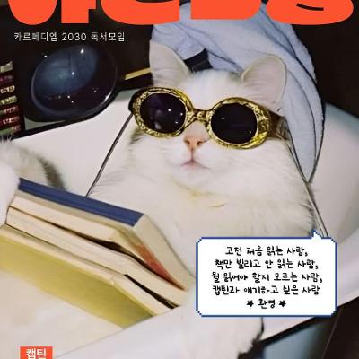 2026 강동구립 강동중앙도서관 야간B행 5회차 - 기억의 방식, 장면 단위로의 삶 포스터, 11.13.(금) 19:30~21:00, 강동중앙도서관 2층 카르페디엠