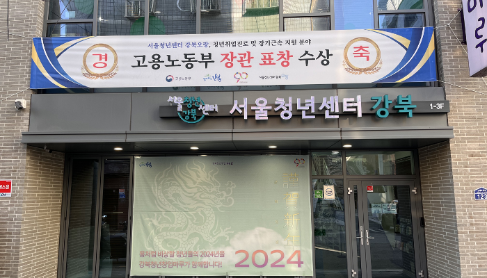 서울청년센터 강북