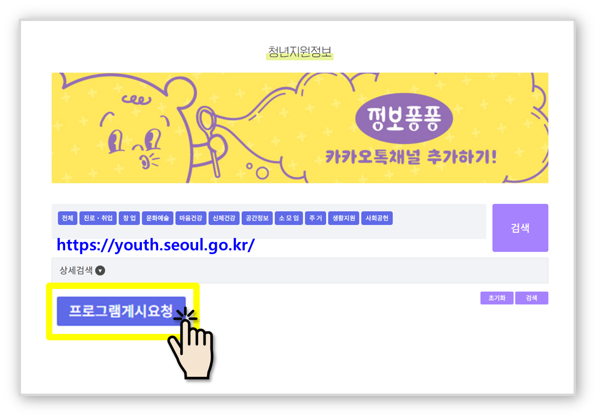 청년지원정보게시판 메인화면