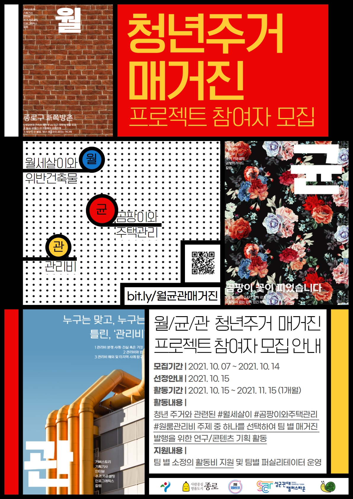 민달팽이프로잭트 이미지
