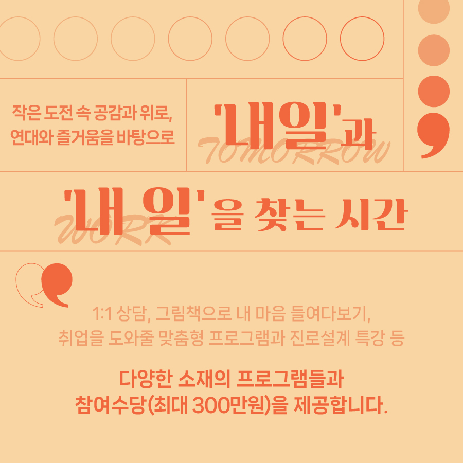 청년정책 > 청년정책검색 > 청년지원정보 상세 | 청년몽땅정보통 청년몽땅정보통