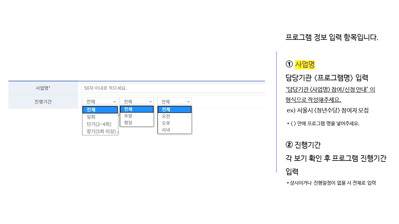 청년지원정보게시판 게시요청 가이드